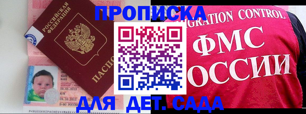 временная регистрация собственник в Барабинске