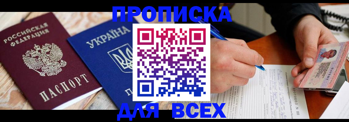 регистрация в Барабинске