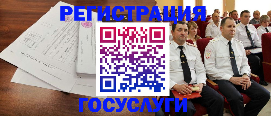 прописка законно в Барабинске