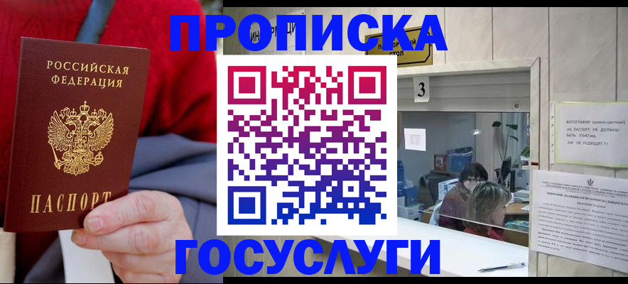 миграционный учет в Барабинске